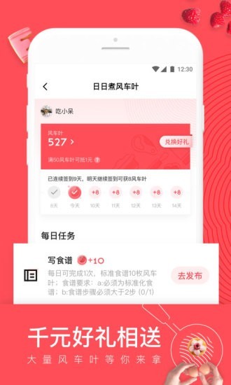 日日煮菜譜5