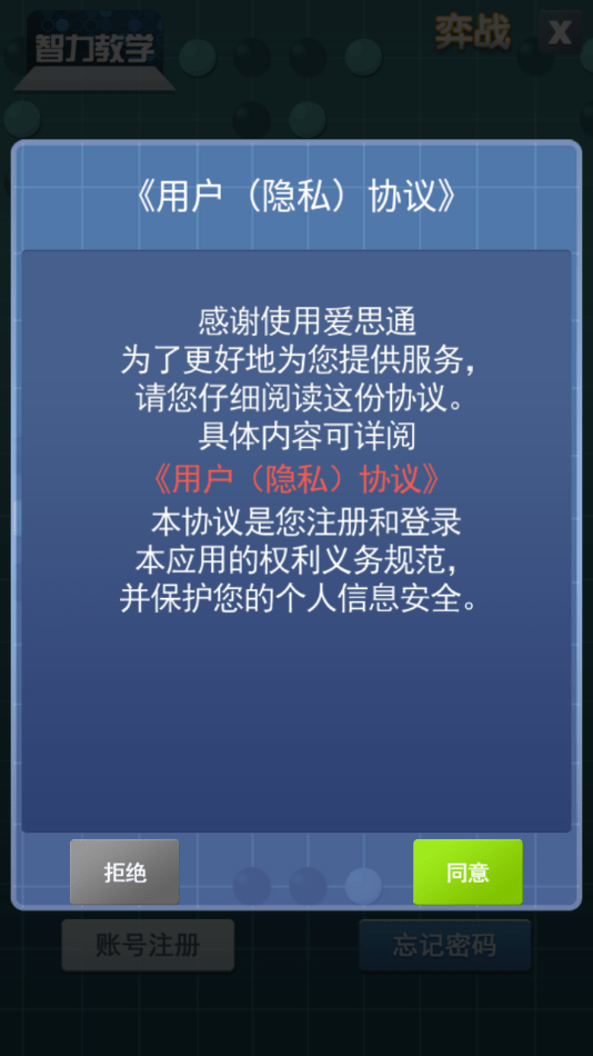 智力教學(xué)1