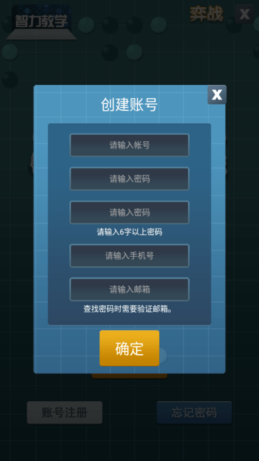 智力教學(xué)2