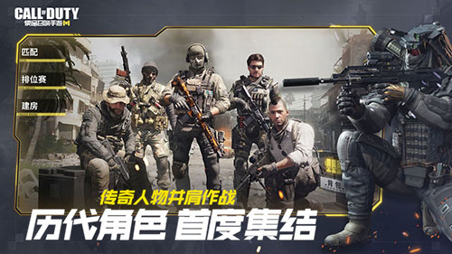 COD手游國際服iOS4