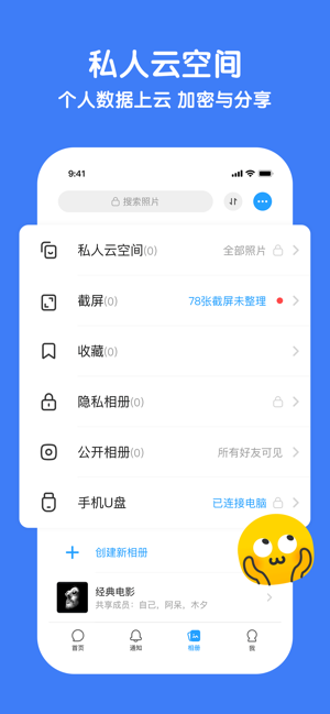 與你ios版1