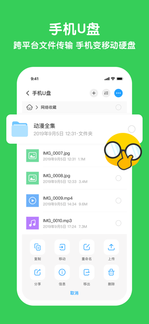 與你ios版2