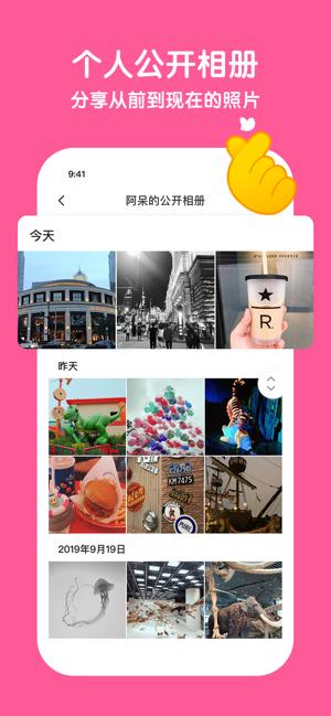 與你ios版3
