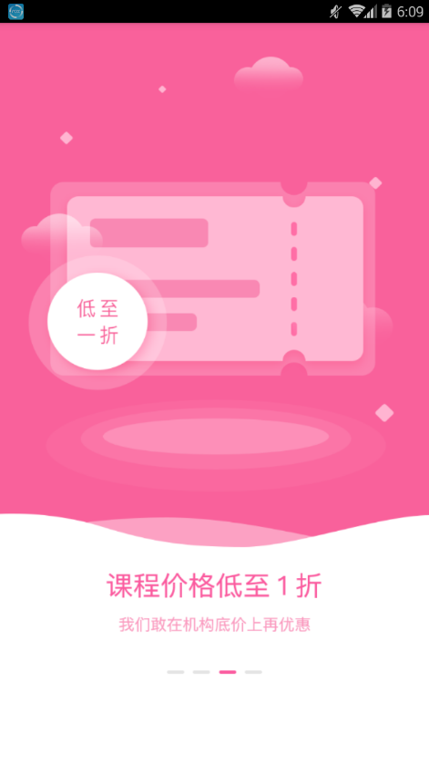 知曉學(xué)堂1