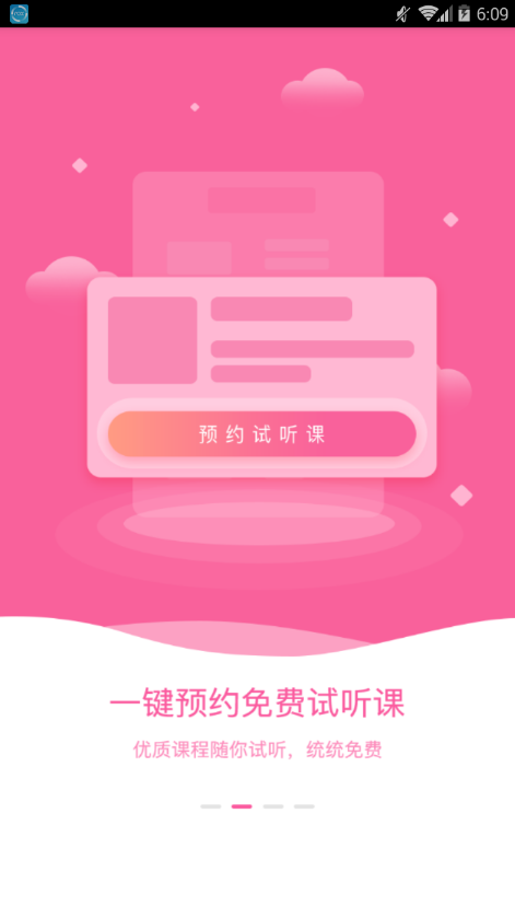 知曉學(xué)堂2