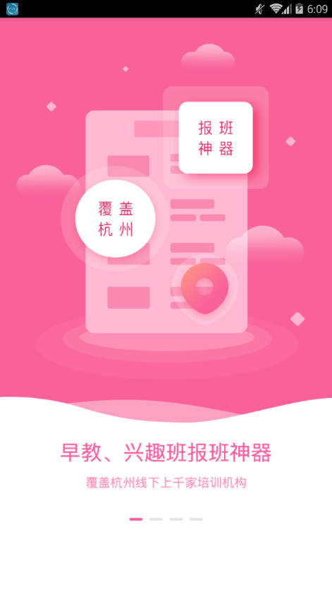 知曉學(xué)堂3