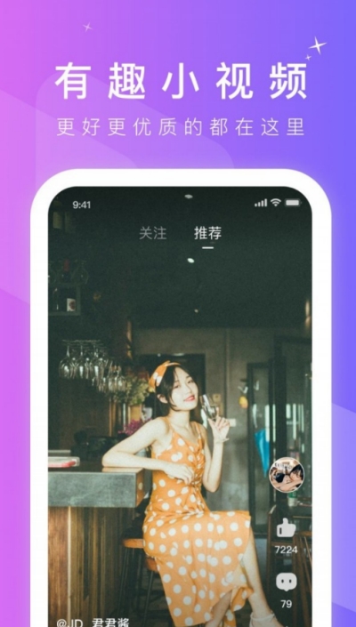 66短視頻2