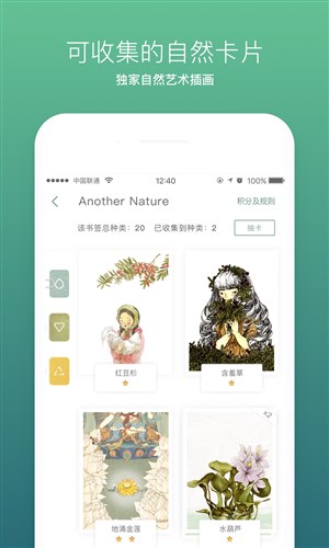 光合未來2