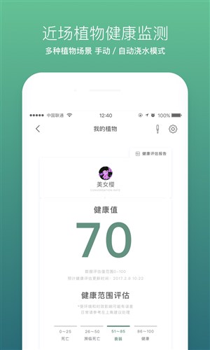 光合未來4