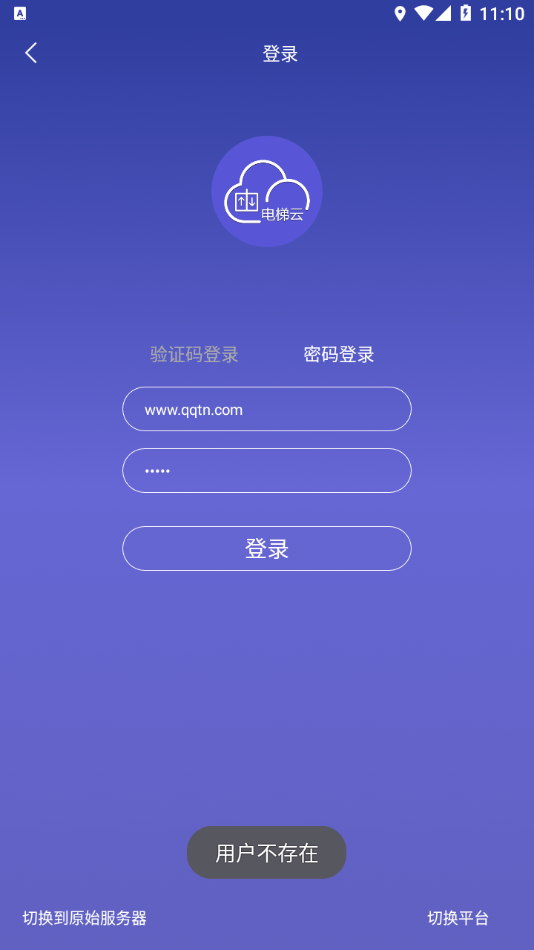 新時達電梯云4