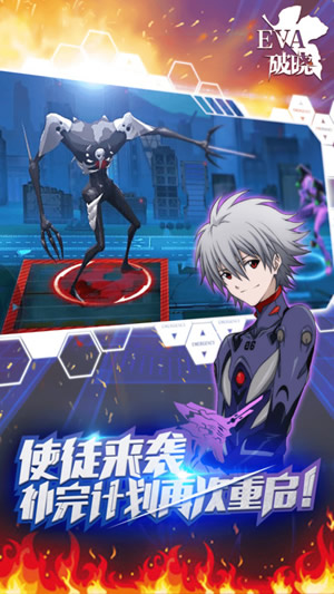 EVA破曉1