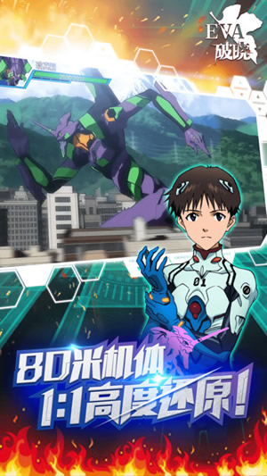 EVA破曉3