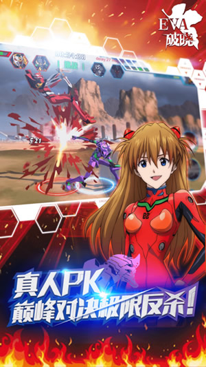 EVA破曉5