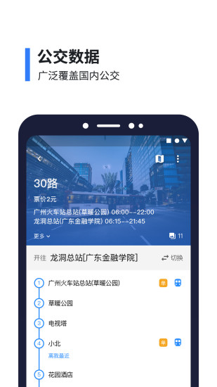 8684公交2