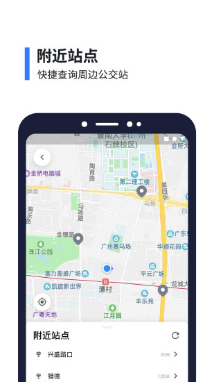 8684公交3