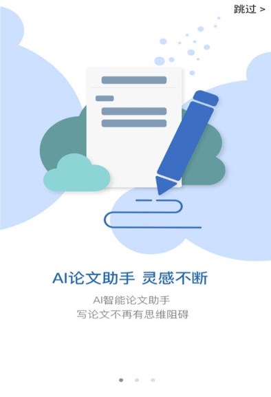 筆桿論文寫作平臺(tái)1