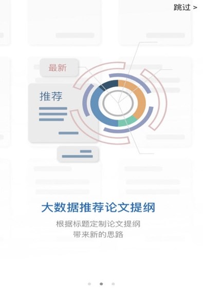 筆桿論文寫作平臺(tái)2