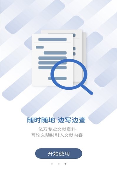 筆桿論文寫作平臺(tái)3