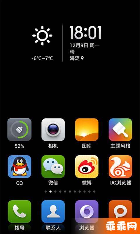 小米主題最主題2