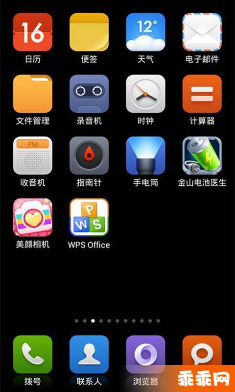 小米主題最主題3
