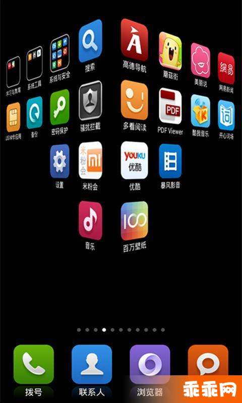 小米主題最主題4