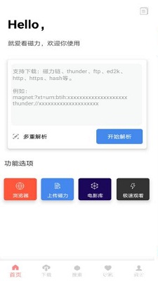 就愛(ài)看磁力2