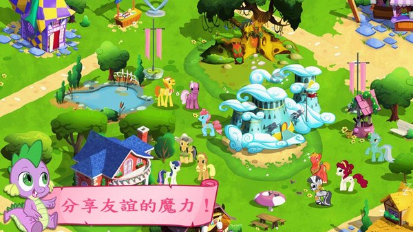 友誼的魔法最新版6