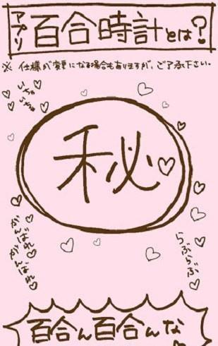 百合時鐘1