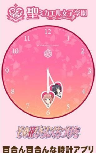百合時鐘2