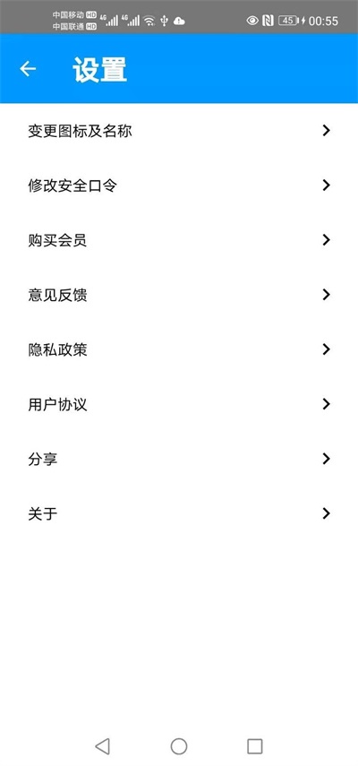 隱私安全衛(wèi)士?jī)?nèi)購(gòu)版1