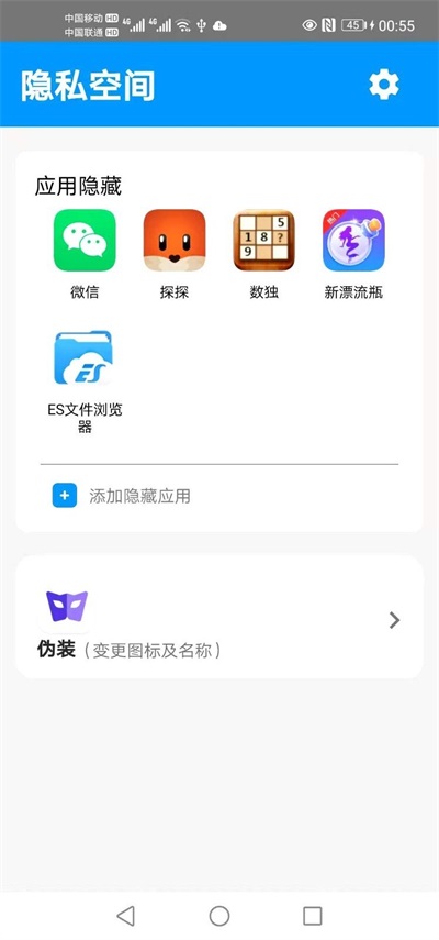 隱私安全衛(wèi)士?jī)?nèi)購(gòu)版2