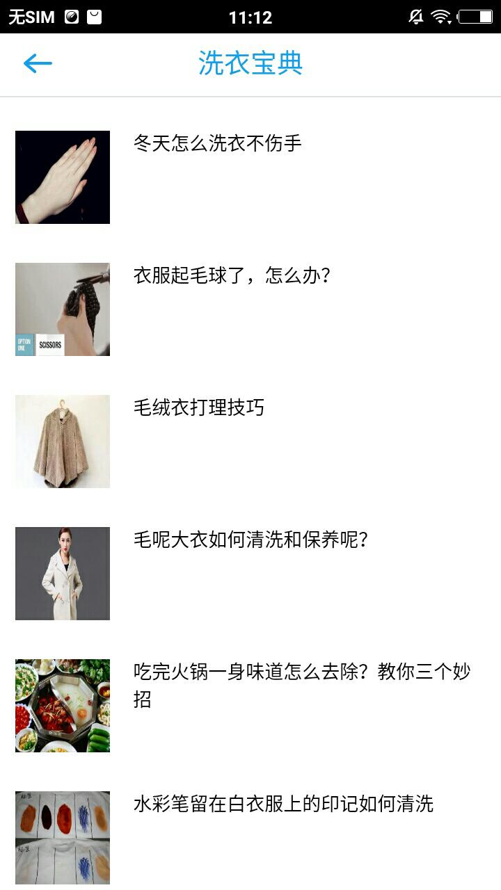 小天鵝i智能app1