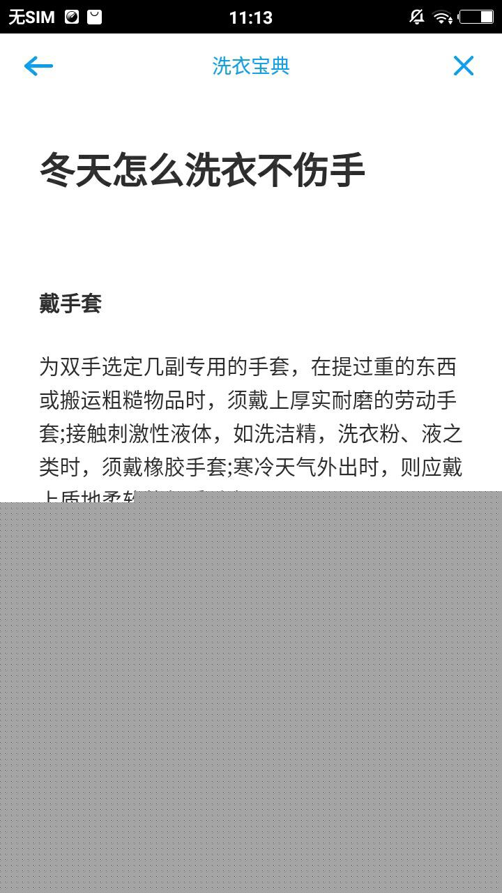小天鵝i智能app2