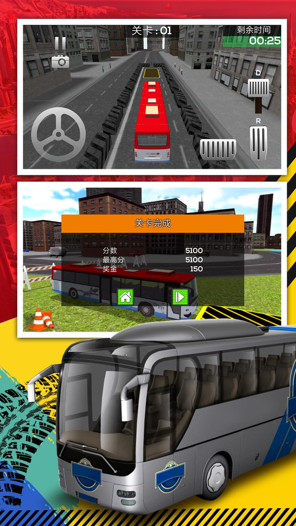 公交車停車3