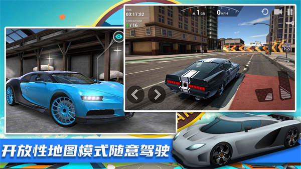 王牌極限飛車(chē)最新版2