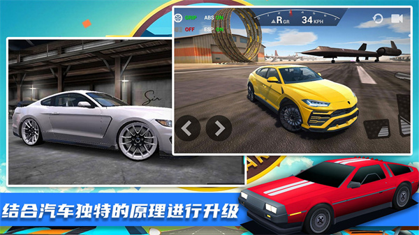 王牌極限飛車(chē)最新版3