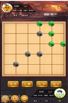 六洲棋2