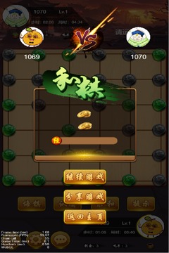 六洲棋3