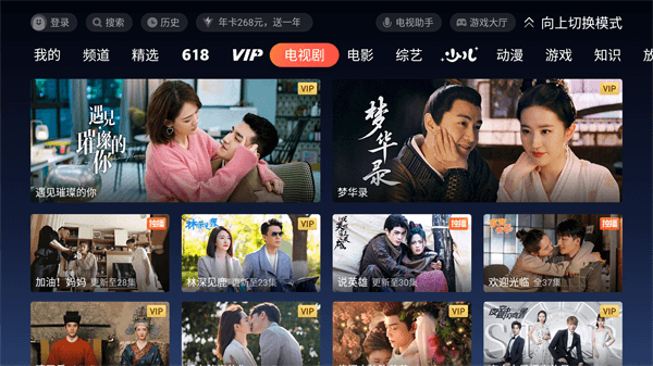 極光TV v11.9.0.10103