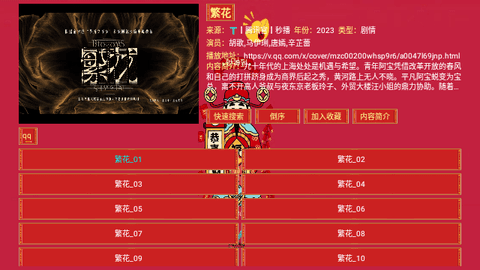 七星影倉新年版4