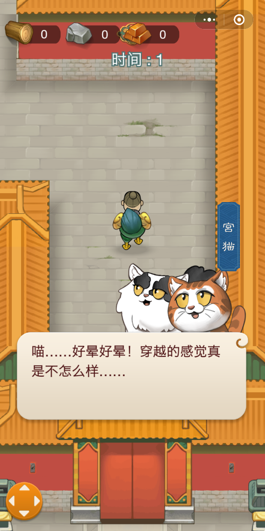 故宮：口袋工匠1