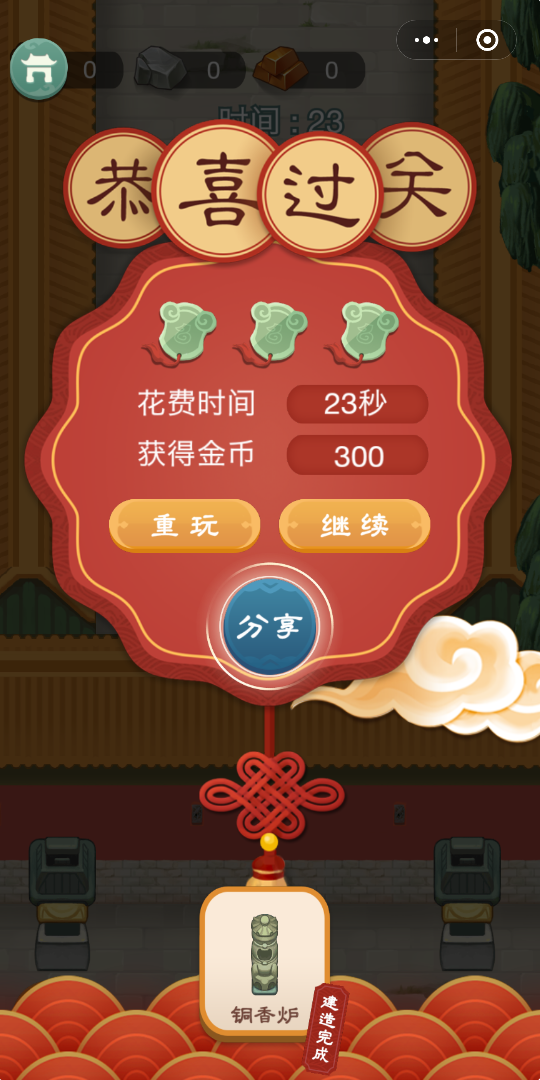 故宮：口袋工匠6
