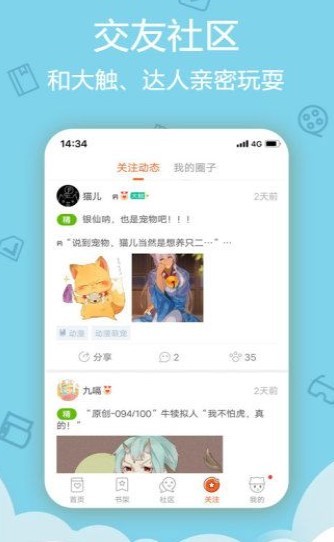 日本天翼漫畫3