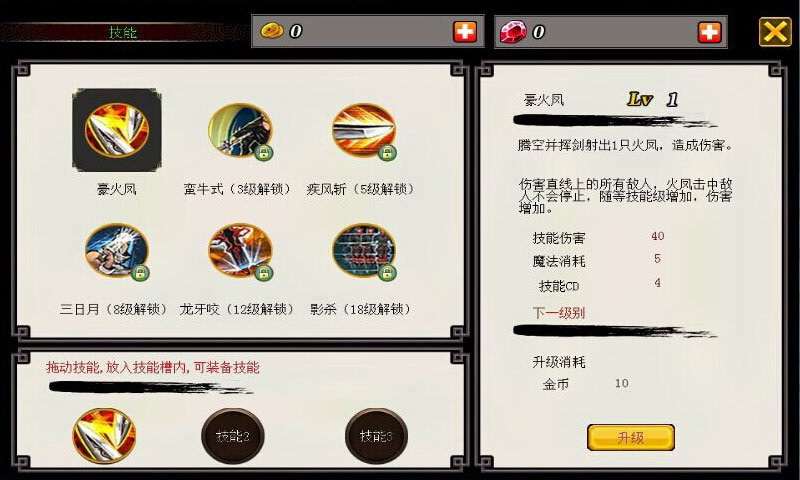 忍者斬妖傳2