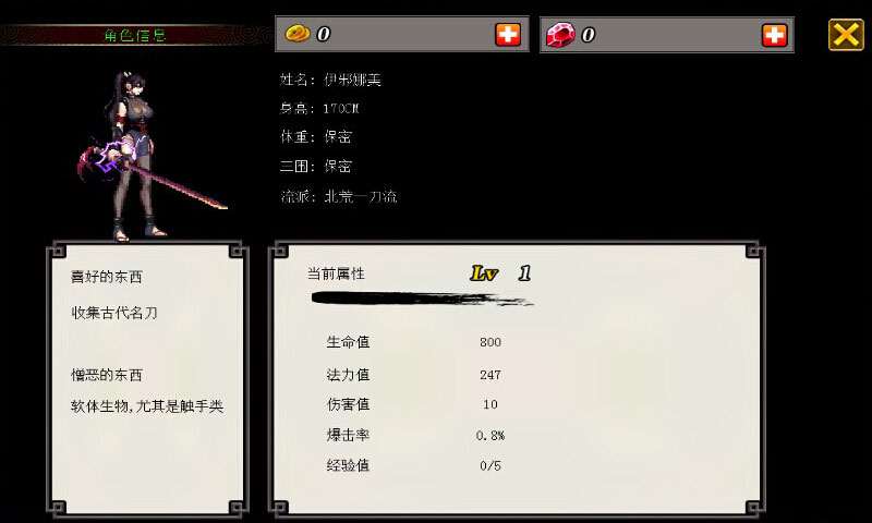 忍者斬妖傳7