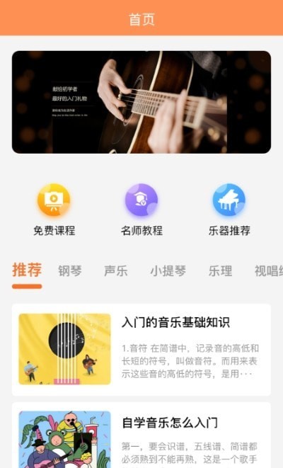 樂理有譜3