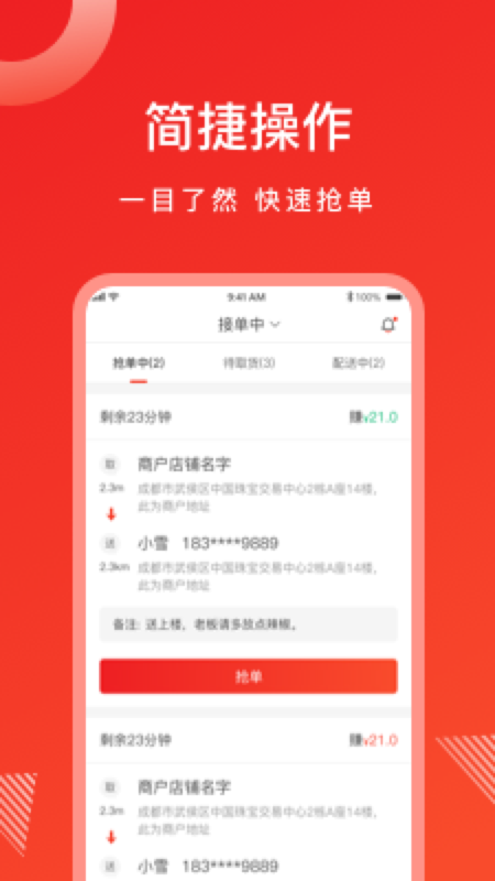 松鼠速客騎手端4