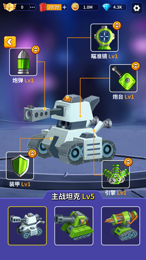 我坦克賊強(qiáng)1