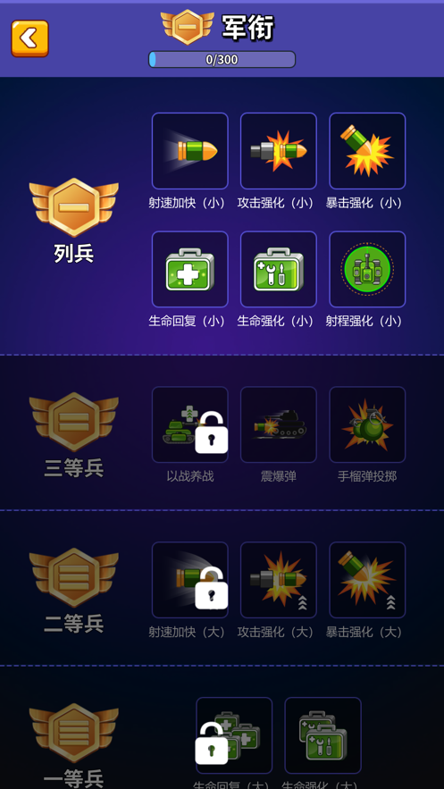我坦克賊強(qiáng)2