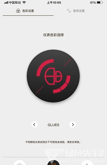 東動app(東動電動車)V1.0.1 免費版1